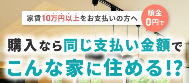 マンション購入 恵比寿不動産