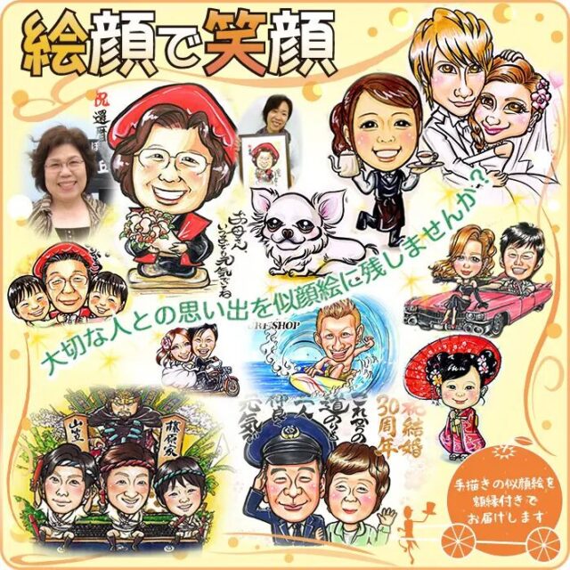 なつみかん 手描き似顔絵 特徴