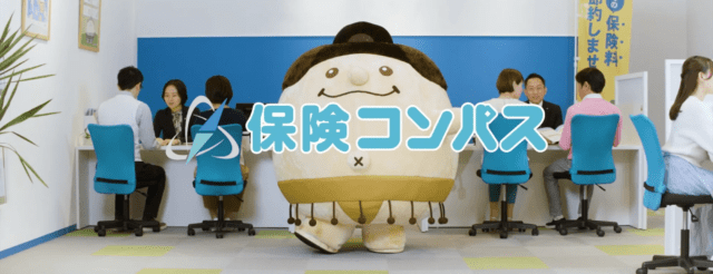 保険コンパス 特徴