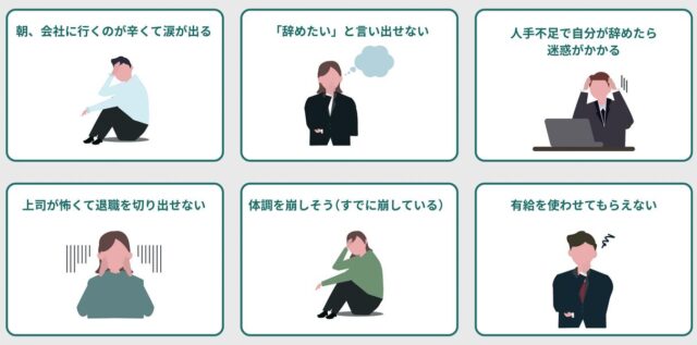 退職リリーフ 特徴