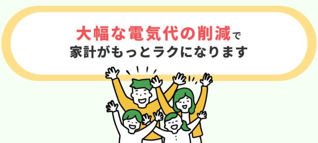 東京ECO住まいの窓口 特徴