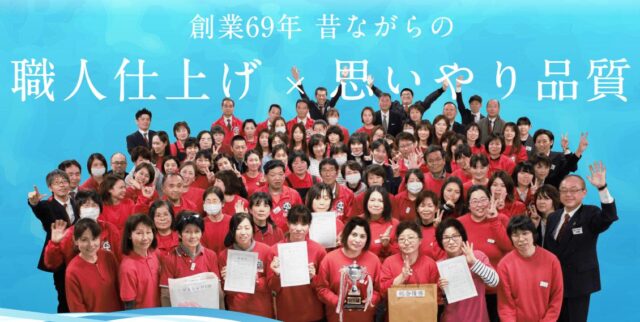 クリーニングパンダ 宅配クリーニング 特徴