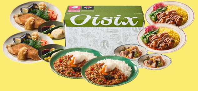 デリOisix デリオイシックス 特徴