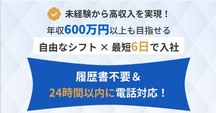 日本ドライバー人材センター タクシードライバー 転職支援 特徴