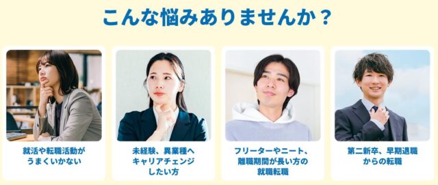 ビーシャイン 転職支援 就職支援 特徴