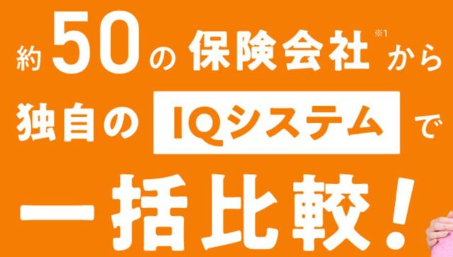 保険クリニック