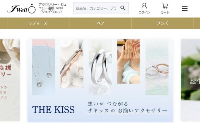 ジェイウェル JWell