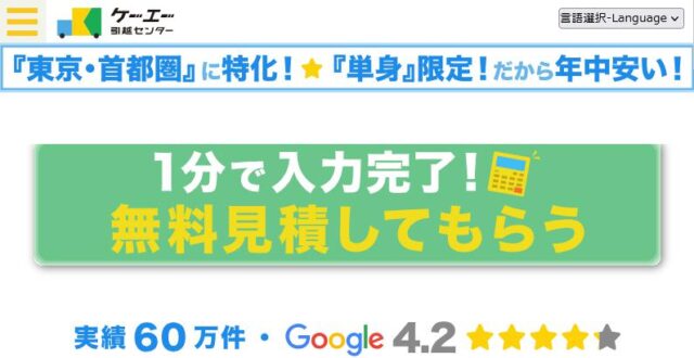 ケーエー引越センター