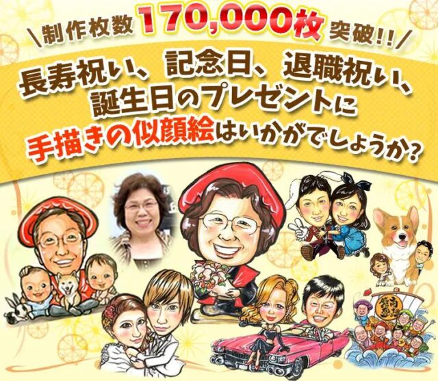 なつみかん 手描き似顔絵