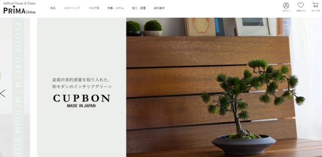 Prima プリマ オンライン