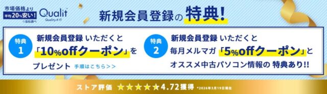 Qualit クオリット