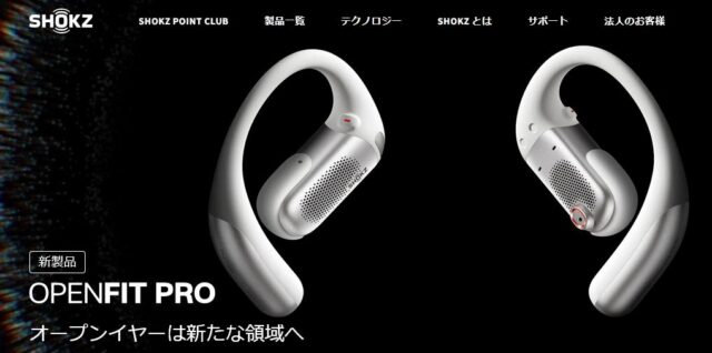 Shokz ショックス