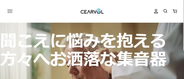 Cearvol セアボル