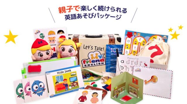 マイフレ英語 My Friend English 特徴