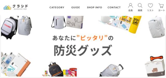 クラシド
