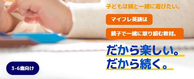 マイフレ英語 My Friend English