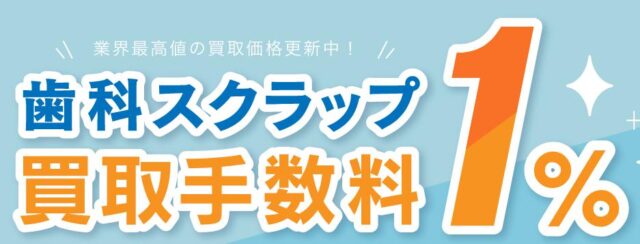 ミントエス