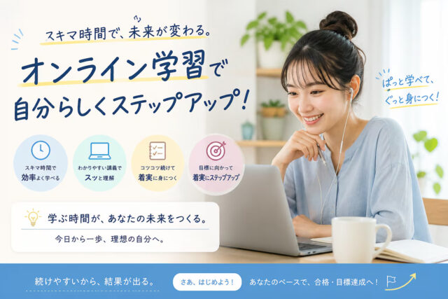 ブリーザーズ オンライン資格学習サービス