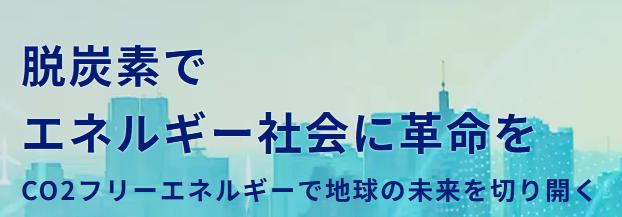 Q.ENEST キューエネス でんき