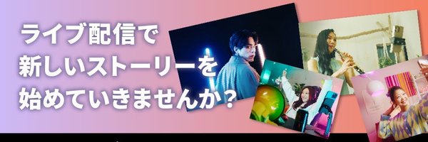 ライバー事務所 ReStart