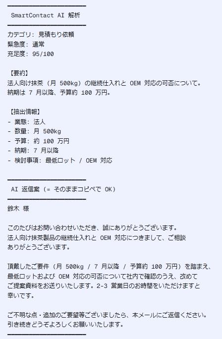 返信候補