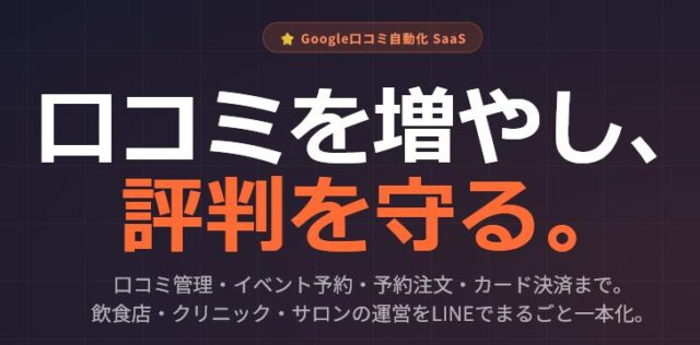 Review Plus レビュープラス