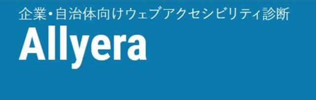 Allyera アリエラ