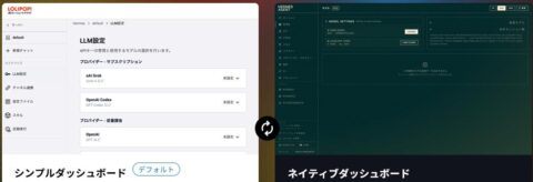 ダッシュボード