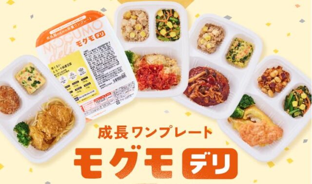モグモデリ 特徴
