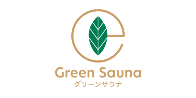 Green Sauna グリーンサウナ サウナ販売 特徴
