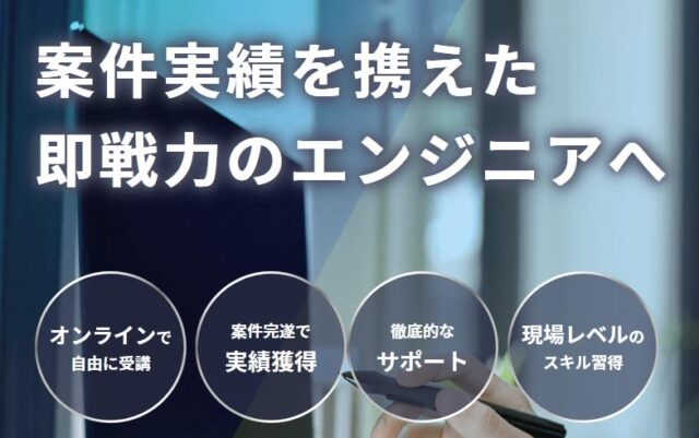 techmeets テックミーツ エンジニアエキスパートプラン 特徴