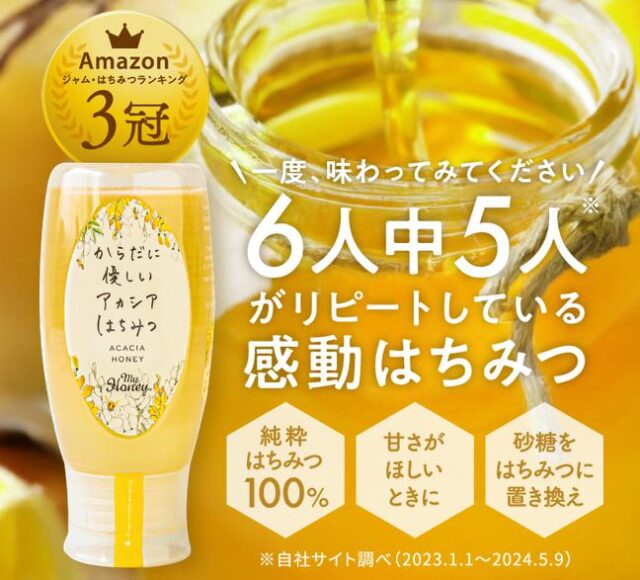 My Honey マイハニー アカシアハニーチューブボトル