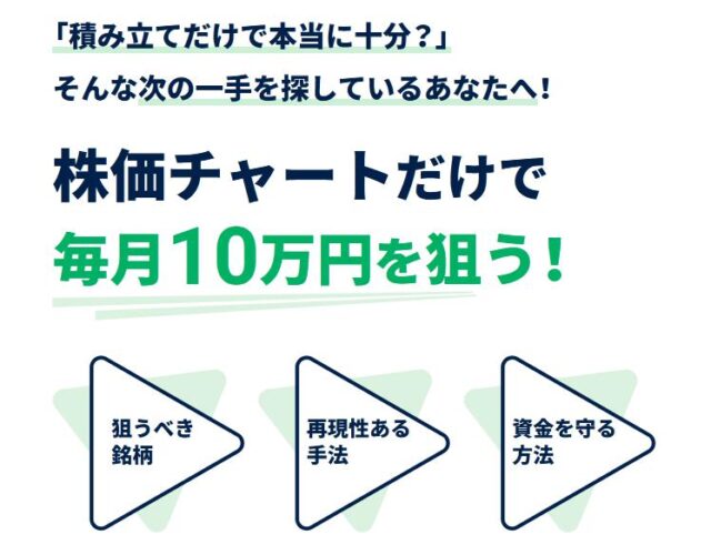 株塾