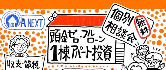 A-NEXT
