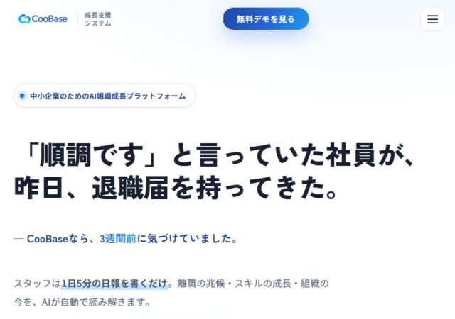 CooBase クーベース