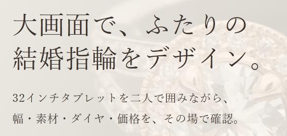 デジタルジュエリー オーダーメイド 婚約指輪 結婚指輪