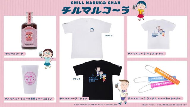 CHILL MARUKO CHAN チルマルコチャン 特徴