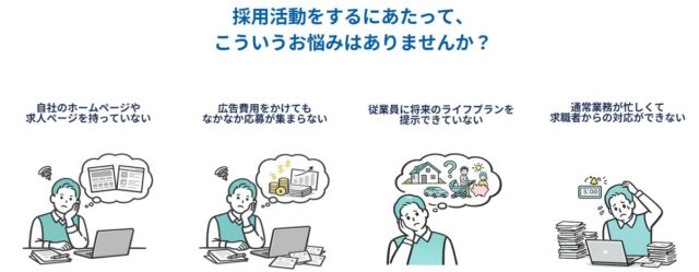 FREE JOB フリージョブ 特徴