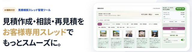 見積太郎2