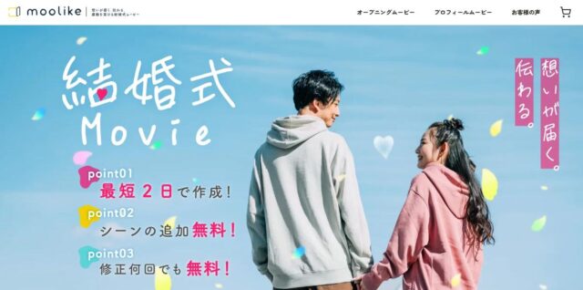 moolike ムーライク