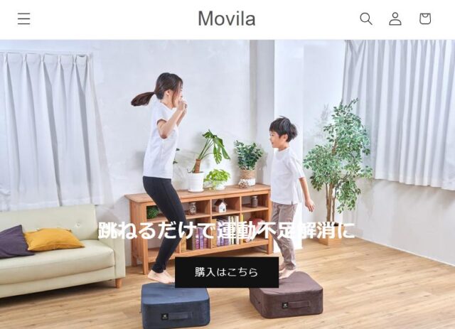 Movila モヴィラ トランポリンクッション