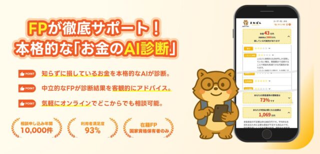 お金のみらいマップ