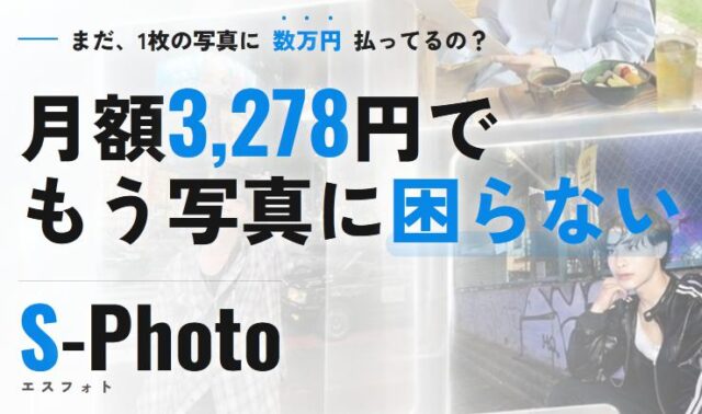 S-Photo