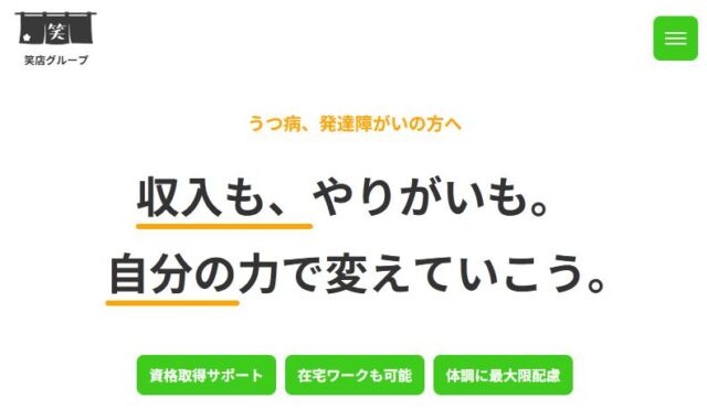 ふじのもり笑店