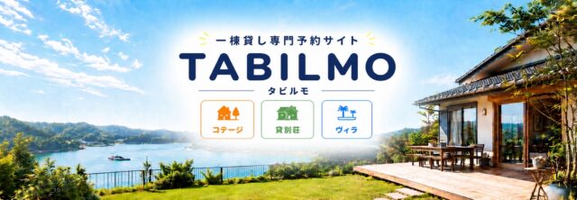 TABILMO タビルモ