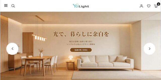 Yoilight ヨイライト