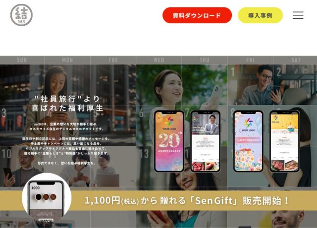 SenGift センギフト