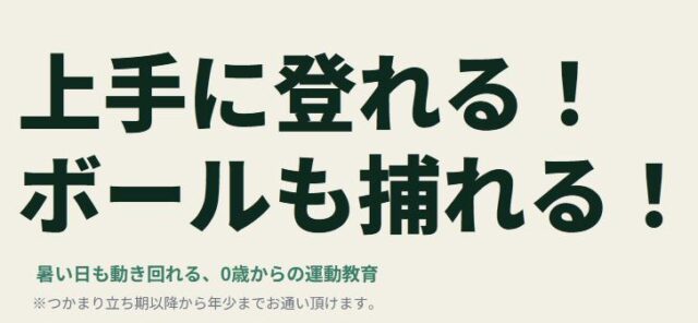 べびジム