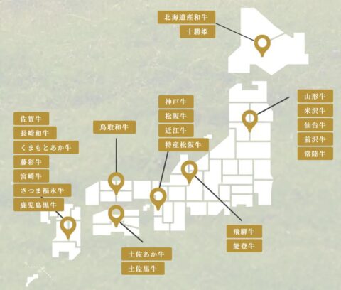 厳選和牛
