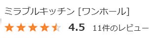 ビックカメラ 評価